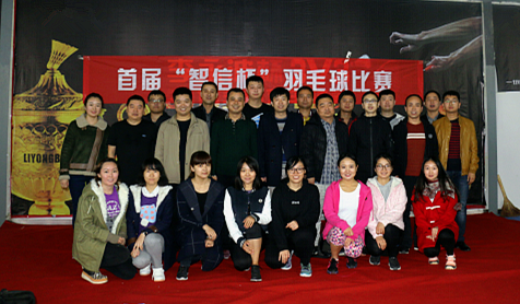智信公司举行羽毛球角逐_副本.png