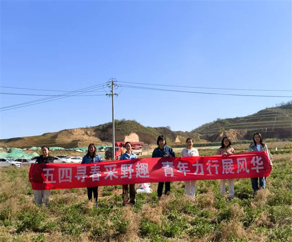 延安尊龙凯时公司+五四寻春采野趣，，青年力行展风华图片2.jpg