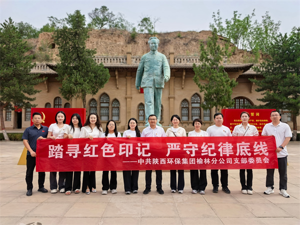 榆林分公司开展“踏寻红色印记，，，，，严守纪律底线”迎“七一”主题党日运动(1).jpg