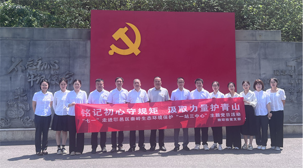 “铭刻初心守规则 罗致实力护青山”走进鄠邑区秦岭生态情形；；；ぁ耙徽救行摹敝魈獾橙赵硕痏副本.jpg