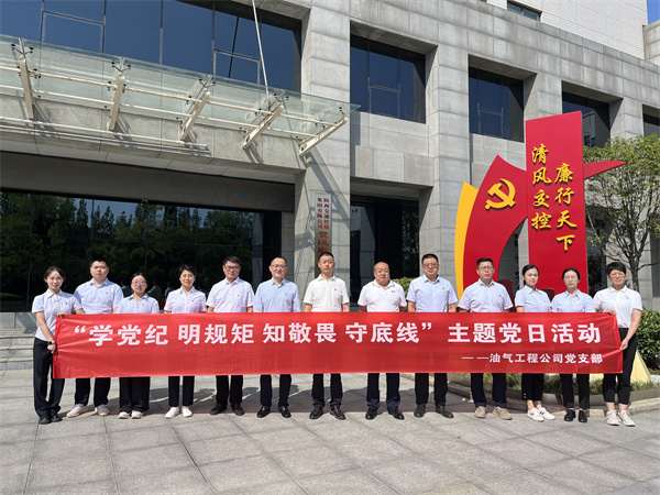 交控集团廉政基田主题党日运动.jpg
